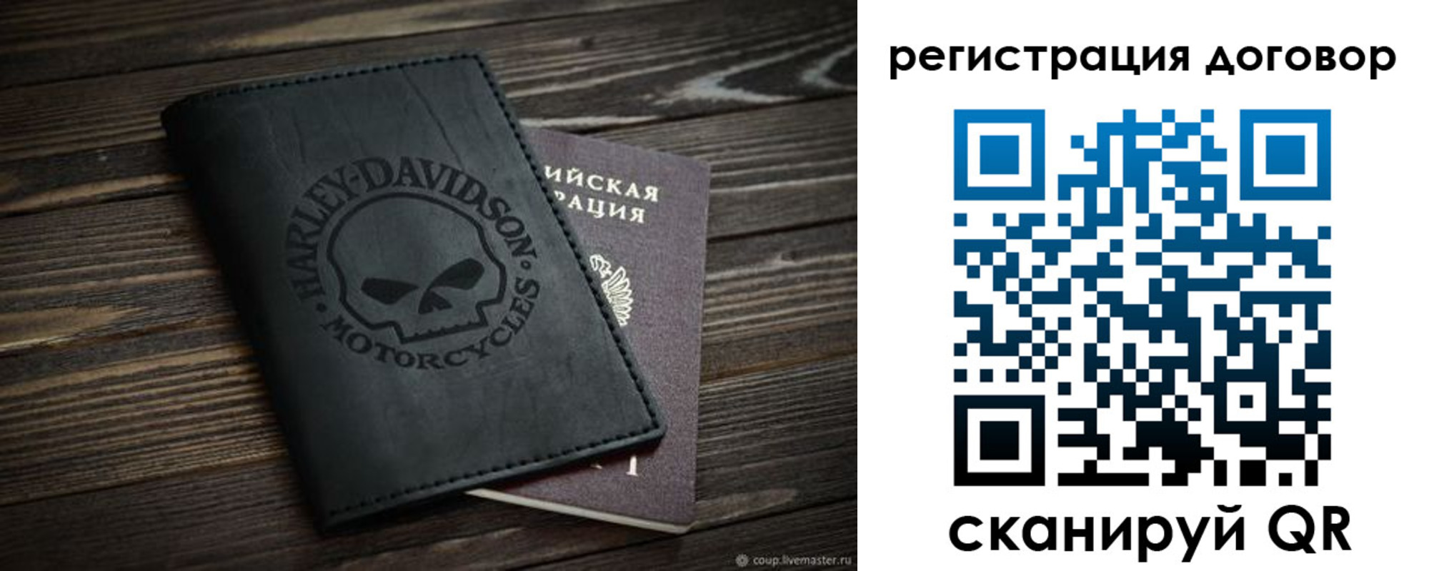 прописка штамп в Рузе