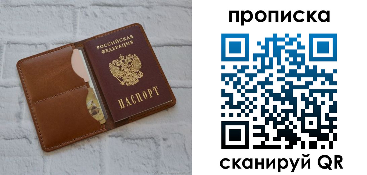 прописка иностранных граждан в Рузе