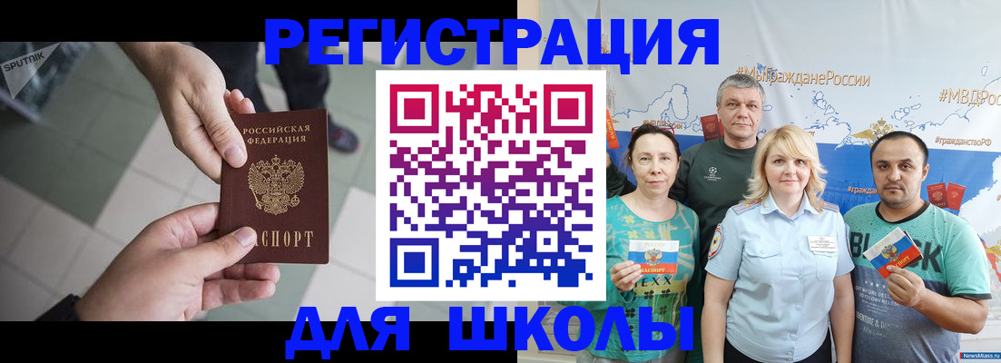 купить прописку в Рузе