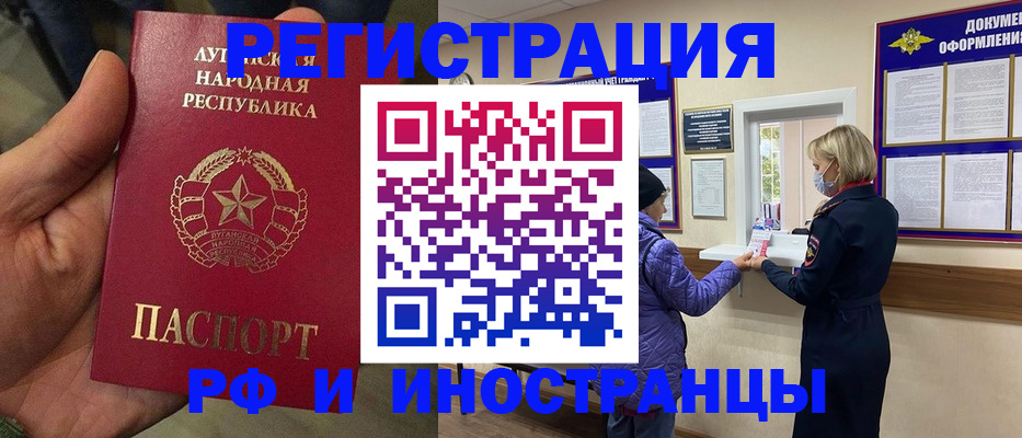 временная регистрация законно в Рузе
