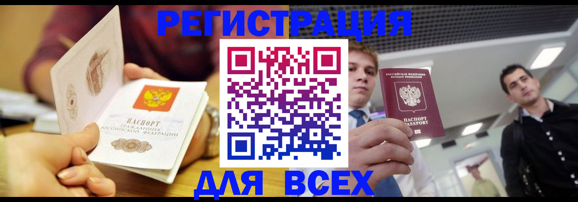 регистрация для дет. сада в Рузе