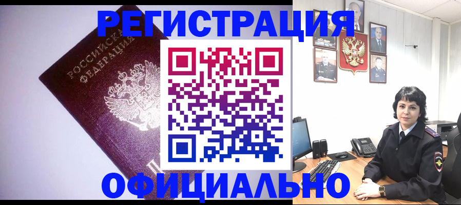 миграционный учет в Рузе